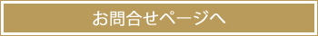 浦安へのお祝い花について問合せ