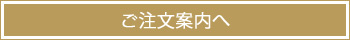 千葉へお届けのお祝い花のご注文案内