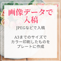 持込み画像からお祝いの札・メッセージのレイアウト：千葉市美浜区の幕張メッセのコンサート・ライブや公演にお祝い花を贈る|スタンド花、花束、フラスタ、お祝いアレンジ、プリザーブドフラワーを幕張のお花屋さんブーケアンドブーケ海浜幕張店からお届け