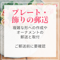 自作を送ってお祝いの札・メッセージのレイアウト：開店や公演・コンサートの会場の入口を華やかに飾るスタンド花 ｜ブーケアンドブーケ海浜幕張店|フラスタを千葉市美浜区、幕張、花見川区、稲毛、中央区、習志野、船橋、津田沼、四街道などにお届け、会場,グリーンタワー,東京ベイ幕張ホール,ニューオータニ幕張,千葉県文化会館,市原市市民会館,習志野文化ホール,千葉市民会館,青葉の森公園芸術文化ホール,美浜文化ホール