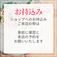 持込みお祝いの札・メッセージのレイアウト：千葉市美浜区の幕張メッセのコンサート・ライブや公演にお祝い花を贈る|スタンド花、花束、フラスタ、お祝いアレンジ、プリザーブドフラワーを幕張のお花屋さんブーケアンドブーケ海浜幕張店からお届け